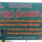 Business logo of Bismi Cattle Feed