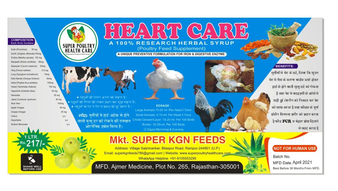 Heart care uploaded by Super poultry health care on 7/7/2021