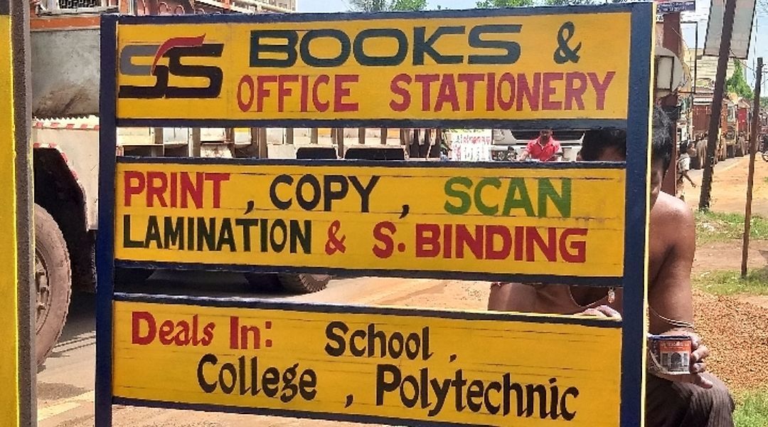 SS BOOKS AND OFFICE &STATIONERY