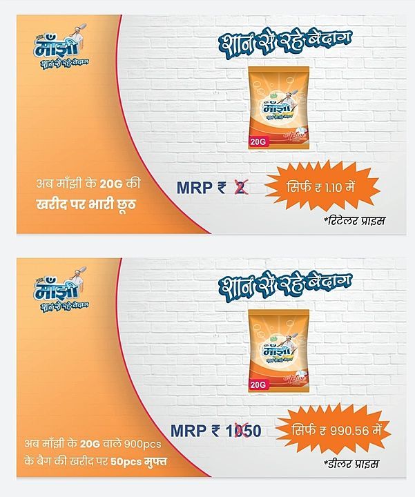 Post image Dhodala is one of the largest and fastest growing consumer goods companies in India. Dhodala was setup in the year 2017. To establish themselves in the competitive local market, it was necessary to introduce a product which would speak for its own quality. The policy is to aim at smaller profit and larger turnover.