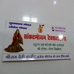Business logo of Balaji saree center