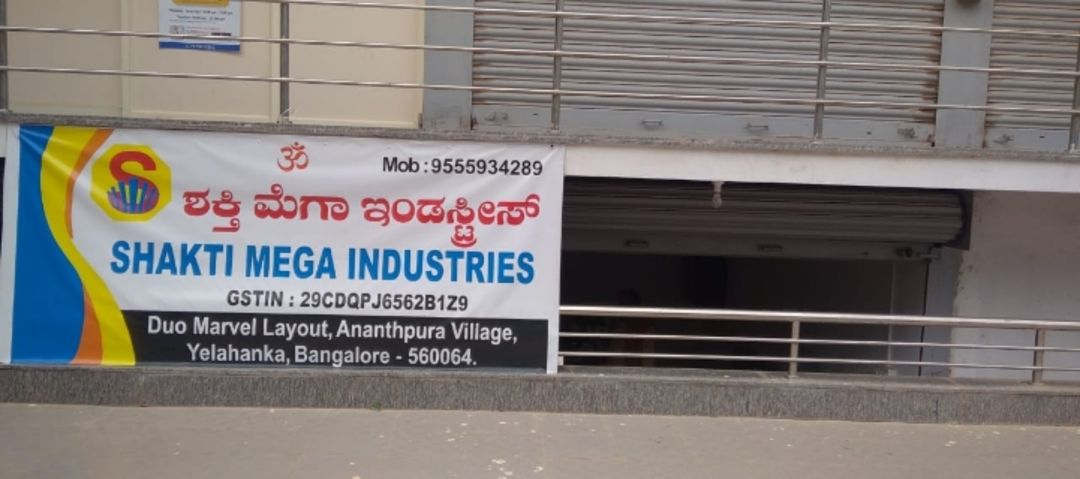 SHAKTI mega industries