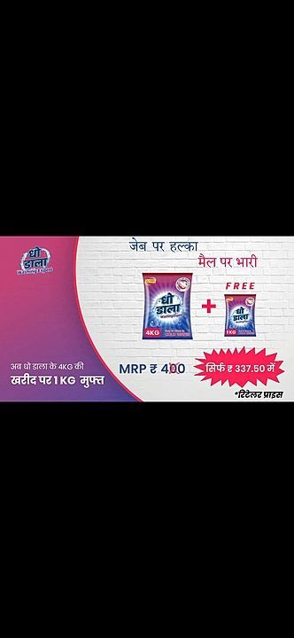 Post image Hey! Checkout my new collection called DHODALA DETERGENT POWDER AND CAKE.