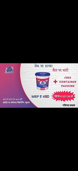 DHODALA 4 KG  ( CONTAINER PACKING ) uploaded by Dho Dala on 5/28/2020