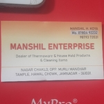 Business logo of MANSHIL ENTERPRISE