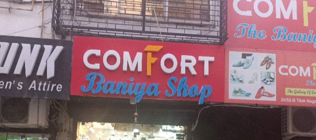 Comfort shoe the baniya shop