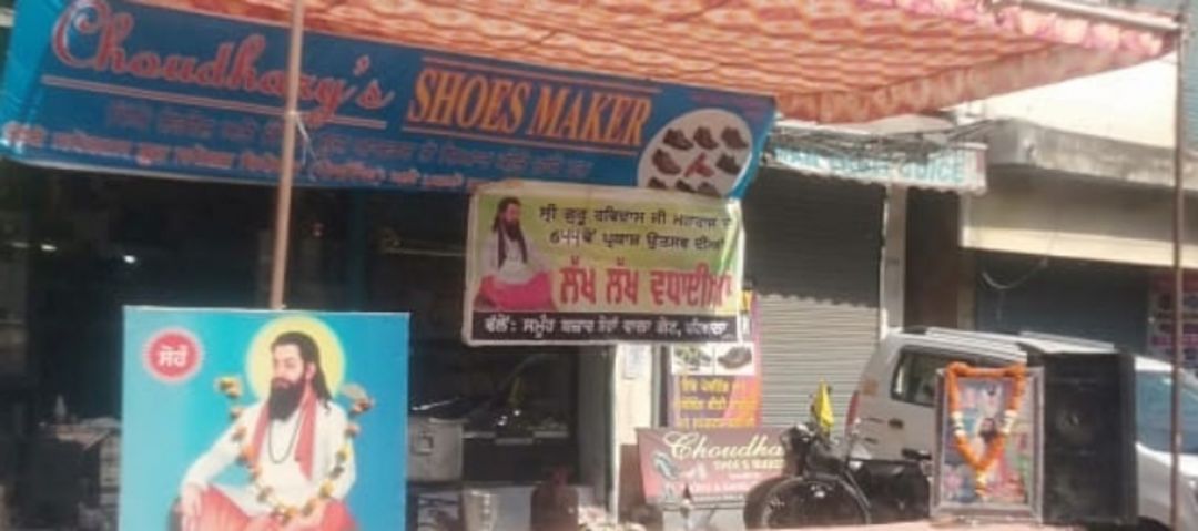 Choudhary shoes maker