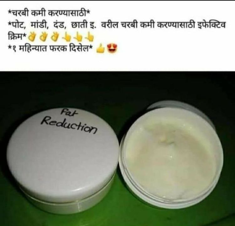 Fat Reduction cream uploaded by Priyansh organic on 7/19/2021