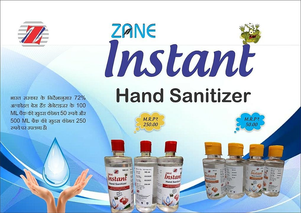 Hand sanitizer uploaded by Zane Pharmaceuticals on 8/23/2020
