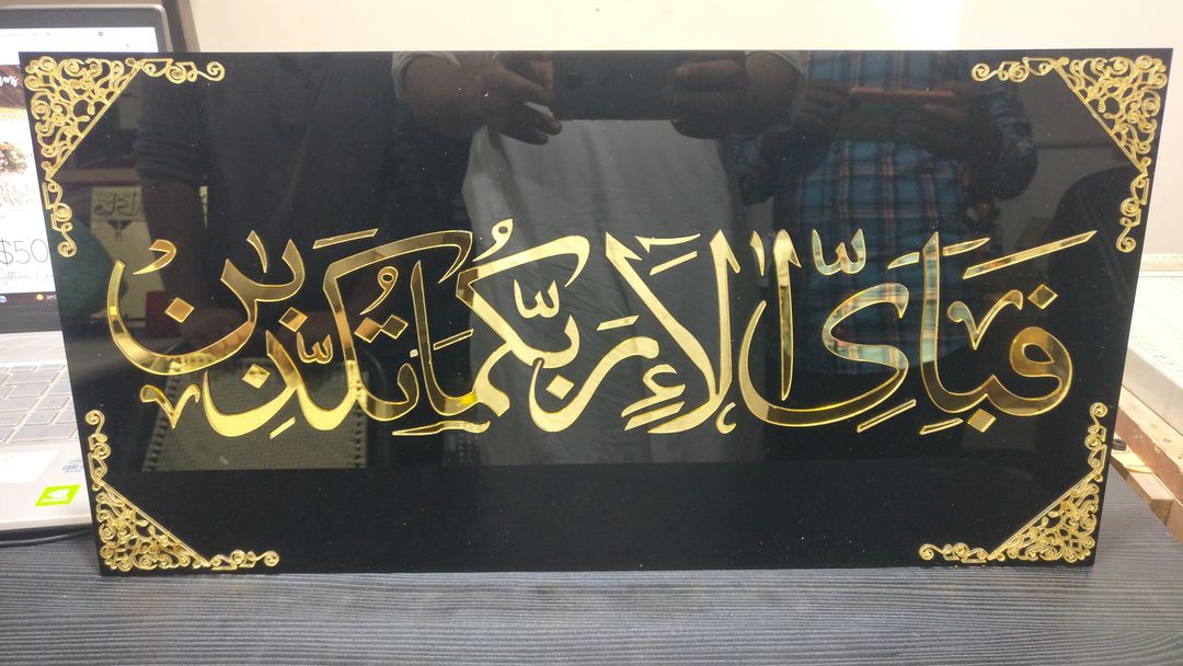Post image Surah rehman made with acrylic Size 10x20 inches Size can be customised