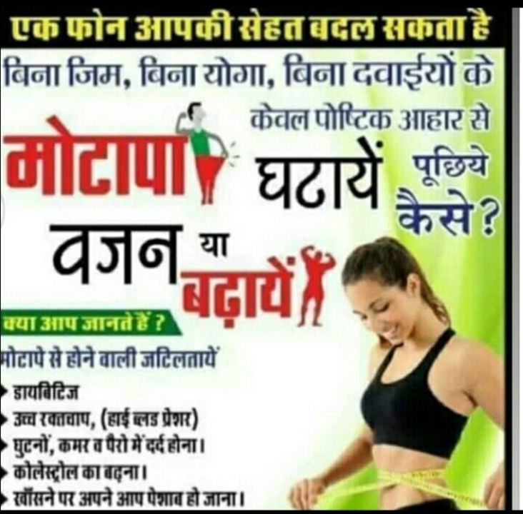 Post image Weight lose weight gain fitness Call me 7227831766