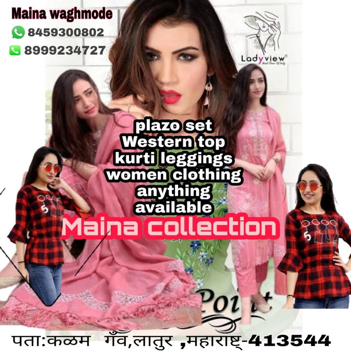 Maina collection