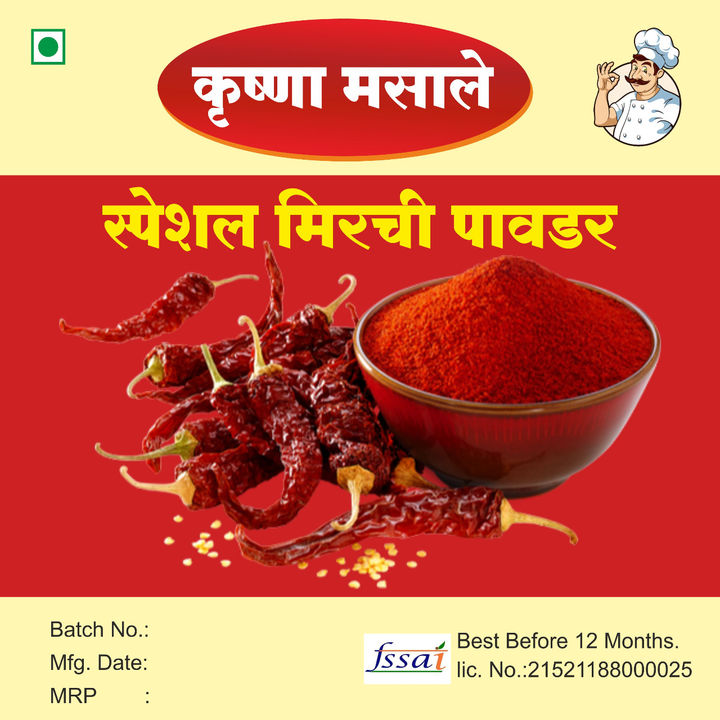 Red Chilly Powder uploaded by business on 7/25/2021