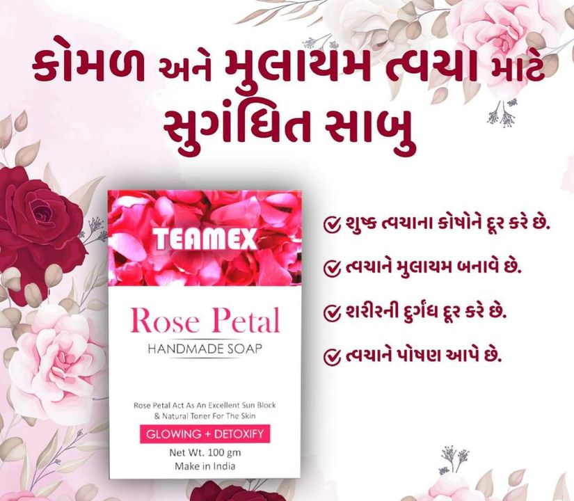 Teamex handmade soap(rose petal) uploaded by business on 7/31/2021