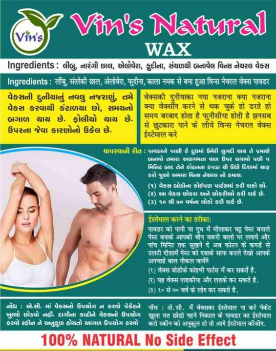 Hair removal wax powder uploaded by business on 8/2/2021