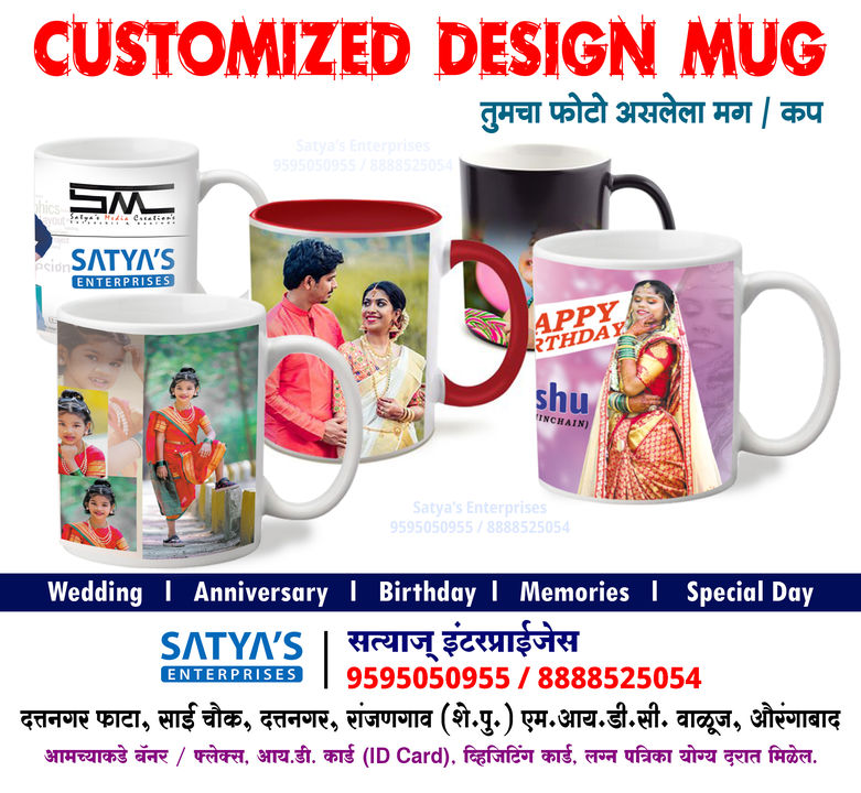 Mug Printing uploaded by Satay's Media Creations on 8/4/2021