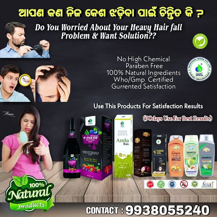 Hairfall Product uploaded by business on 8/6/2021
