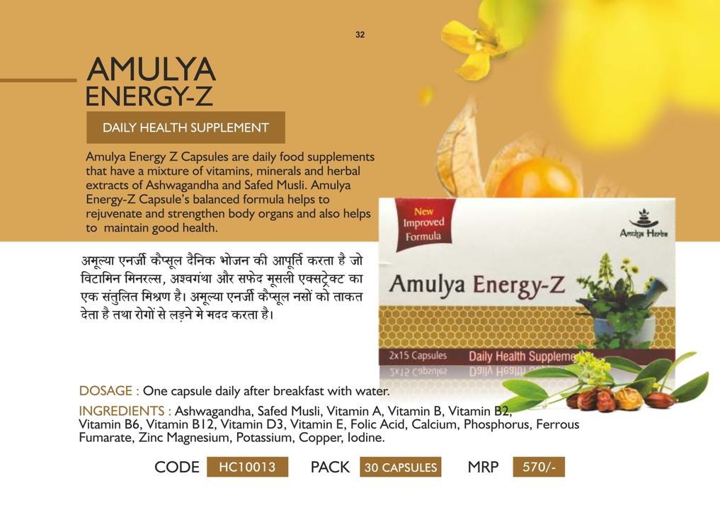 Amulya Energy uploaded by Shruti Health Care LLP on 8/7/2021