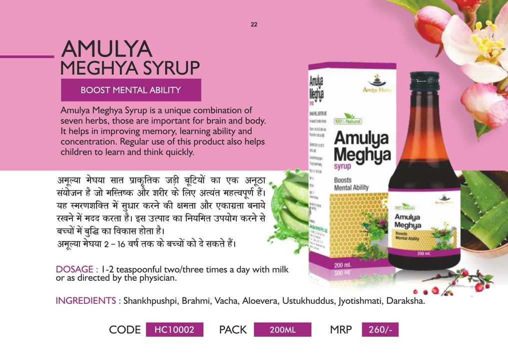 Amulya Meghya uploaded by Shruti Health Care LLP on 8/7/2021