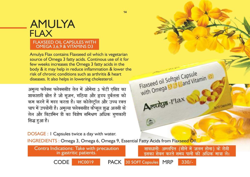 Amulya Flax Seed Oil with Vit D3 uploaded by Shruti Health Care LLP on 8/7/2021