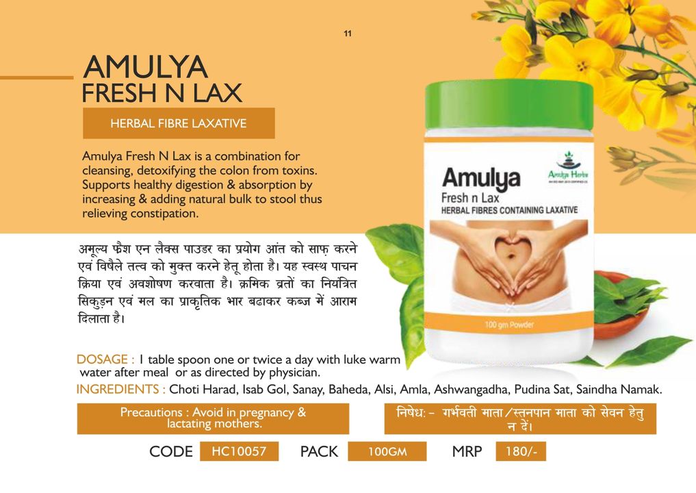 Amulya Fresh N Lax uploaded by Shruti Health Care LLP on 8/7/2021