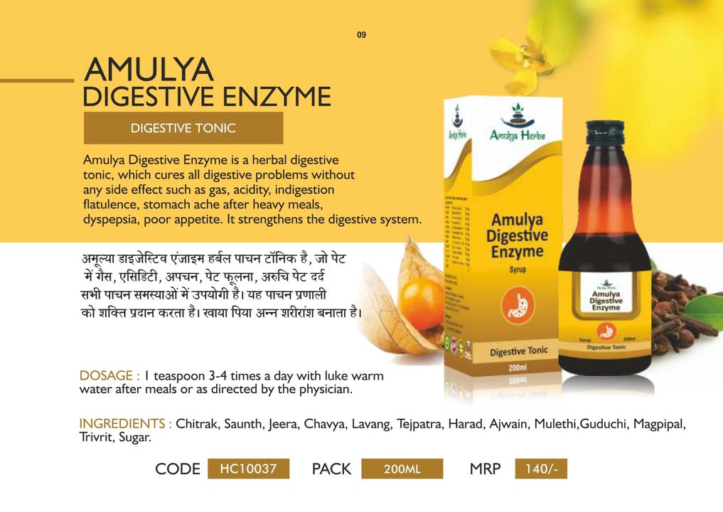 Amulya Digestive Enzyme uploaded by Shruti Health Care LLP on 8/7/2021