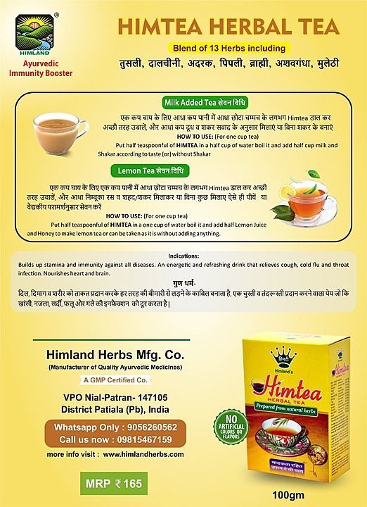 Himtea herbal tea/ kadha uploaded by business on 8/29/2020