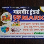 Business logo of Naresh Pareek