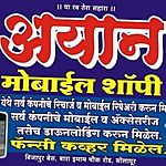 Business logo of Ayan mobile shop Solapur