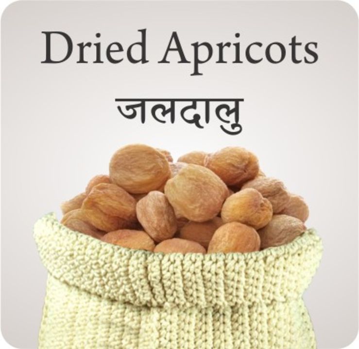 Dried Apricot zardaalu uploaded by Product wala on 8/13/2021