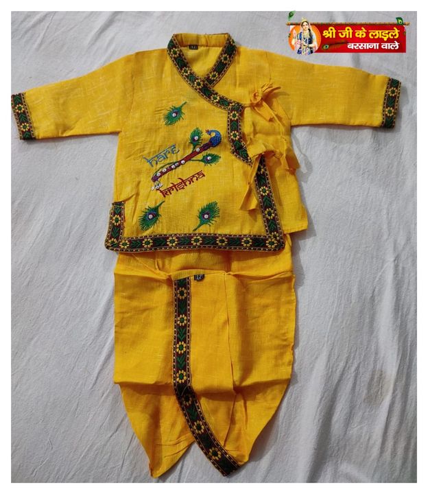 Post image जन्माष्टमी पर अपने बच्चों के लिए कान्हा जी की ड्रेस बहुत सुंदर बहुत कम रेट में सभी साइज में उपलब्ध 12 इंच से 30 इंच तक उपलब्ध