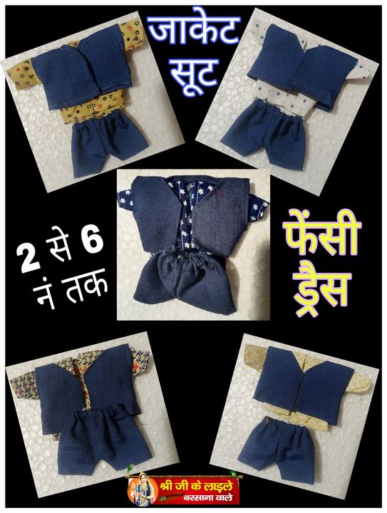 जैकेट सूट uploaded by business on 8/13/2021