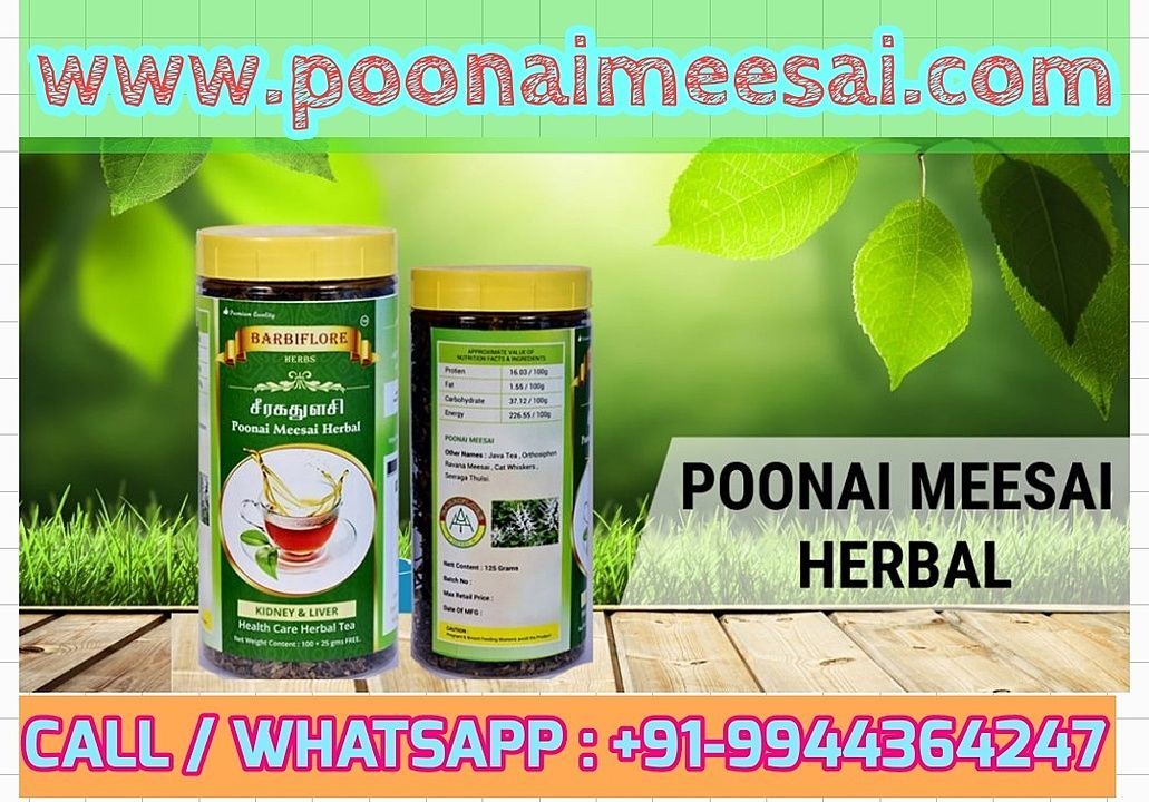 Poonai Meesai Herbal Tea uploaded by business on 8/30/2020