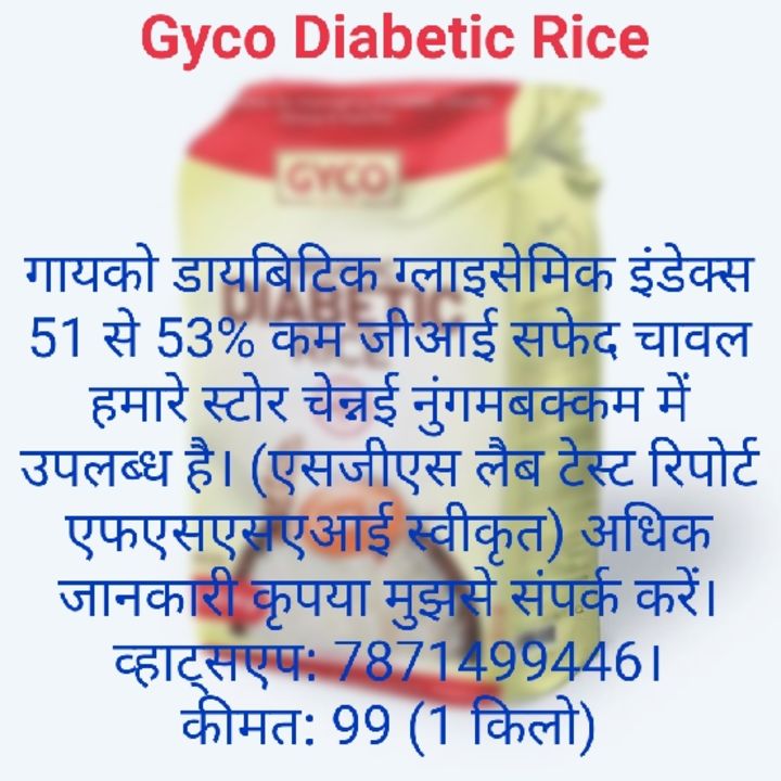 Gyco Diabetic white Rice uploaded by Gyco Elite  on 8/21/2021