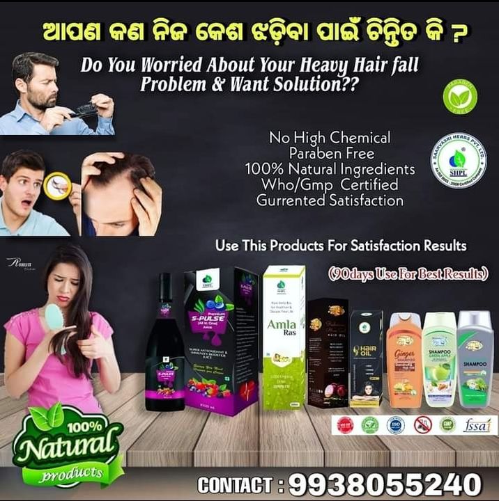 Hairfall Product uploaded by business on 8/25/2021