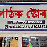 Business logo of Pathak store
