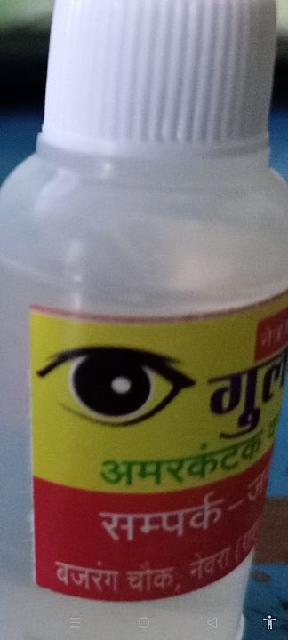 Eye drop (Ayurvedic with no side effects uploaded by business on 9/2/2020