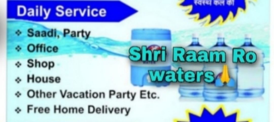 Shree Ram Ro Waters