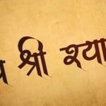 Business logo of Shree shyam gellery