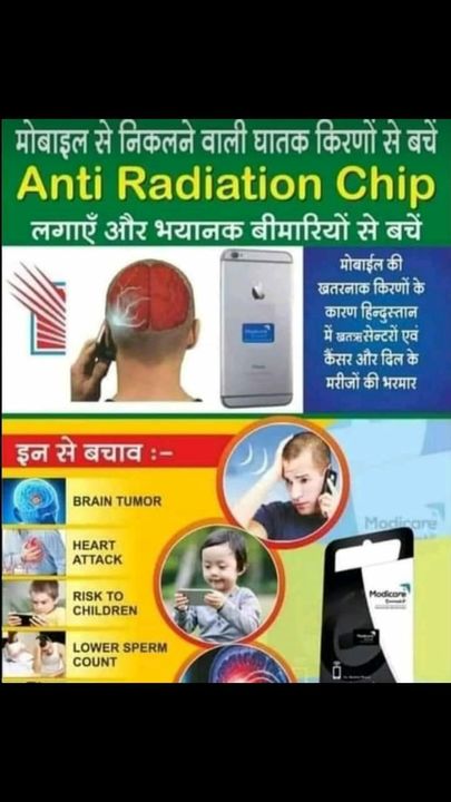 Product image with price: Rs. 699, ID: anti-radiation-chip-d1b4e0c9