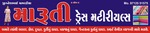 Business logo of New Maruti dress