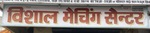 Business logo of Vishal matching centre
