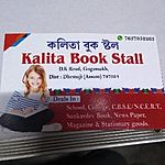 Business logo of Kalita book stall, gogamukh dk road