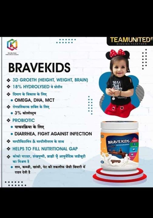 Post image If you love your children's give them some thing best available from natural sources.#Brave_kid will give your child a 360 degree growth in his/her working , thinking , activities, concentration and many more. Connect for more info or to order Direct@8956044450