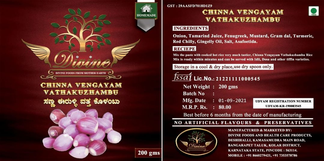 Small Onion premix chutney paste uploaded by Divine Foods and Health Care produc on 9/14/2021