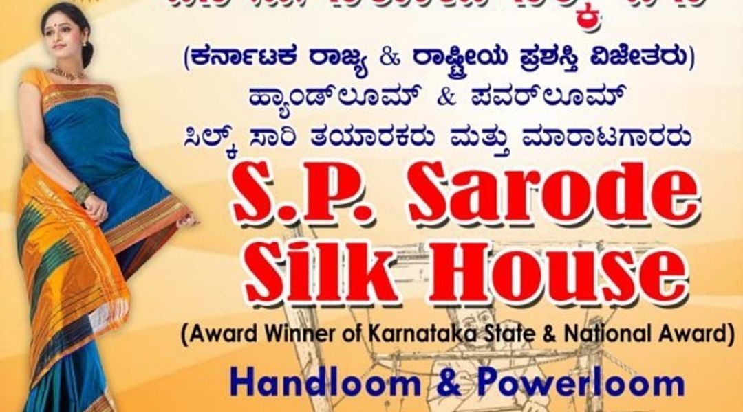 S P Sarode Silk House ilkal 