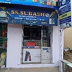 Business logo of SS SUBASH COMMUNICATIONS