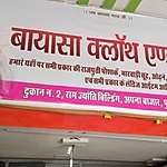 Business logo of लेडीस कपड़ा व्यवसाय