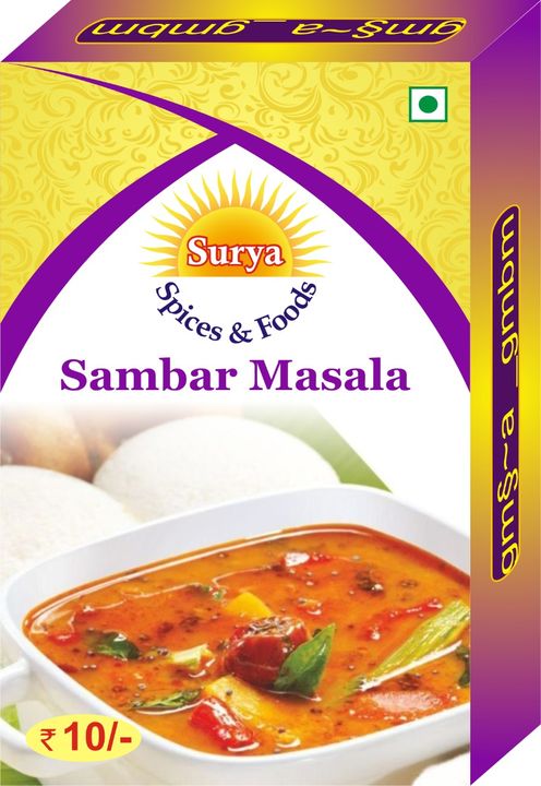 Sambar masala uploaded by business on 9/23/2021