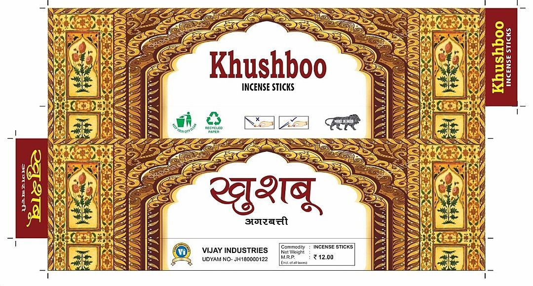 Khushboo agarbatti 10mrp uploaded by business on 9/12/2020